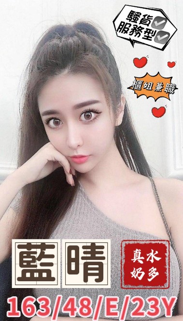 平鎮區定點茶/外送茶 朵朵 166/60/24/34D